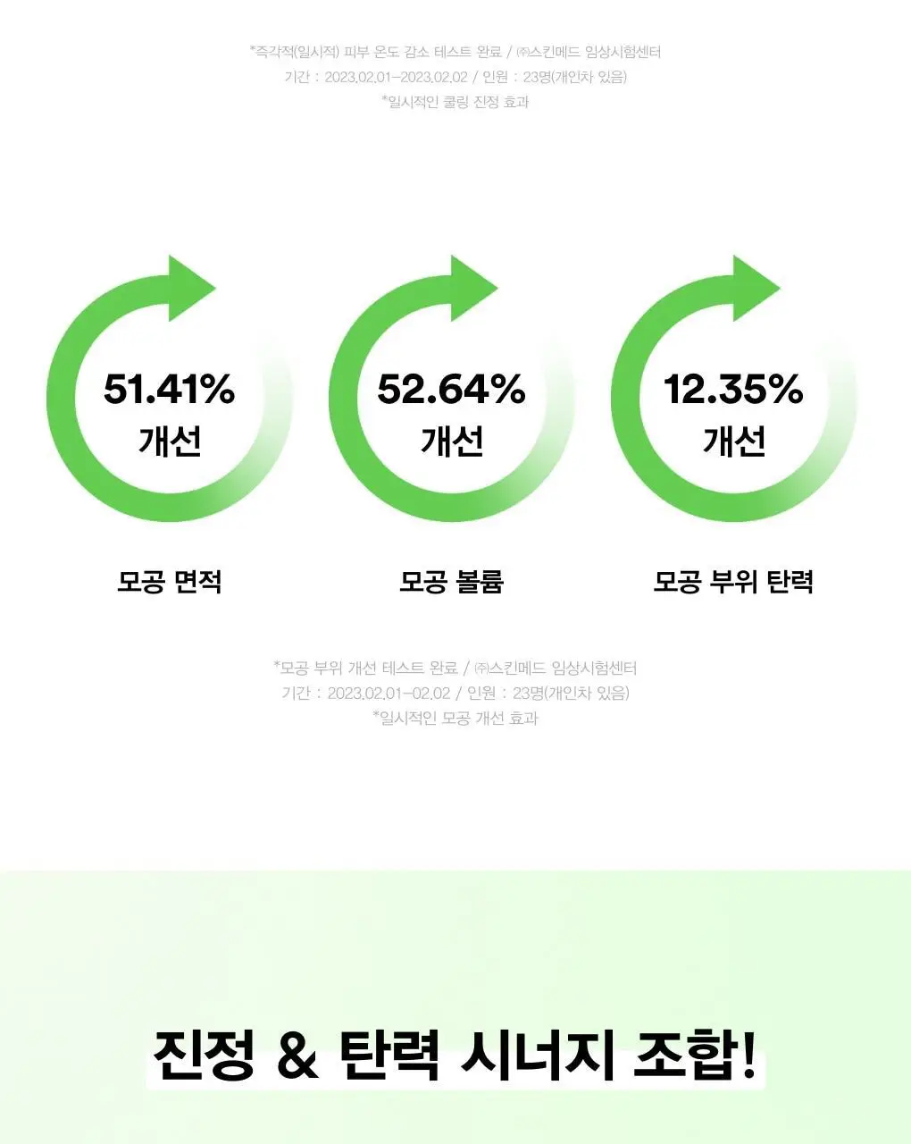 [1매/3종] 아비브 콜라겐 겔 마스크 1매 (어성초/수분초/부활초) 상세페이지 13